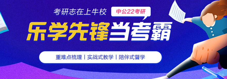 考研周末班课程