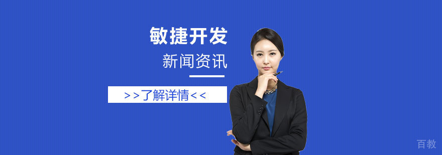 敏捷开发与传统模式的主要区别