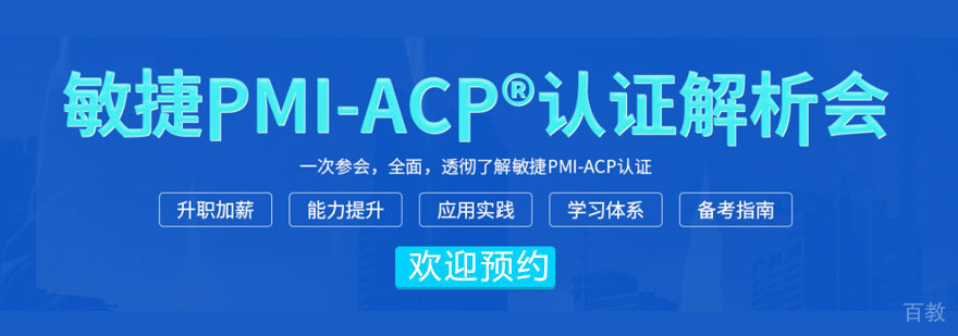 敏捷开发是什么