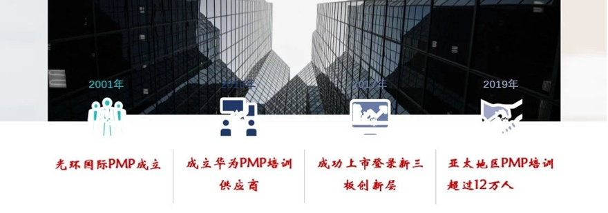 PMP认证培训特色