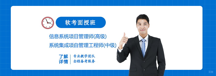 软考认证课程体系