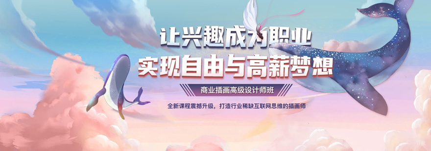 UI手绘插画培训