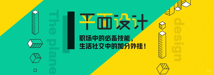 平面设计培训