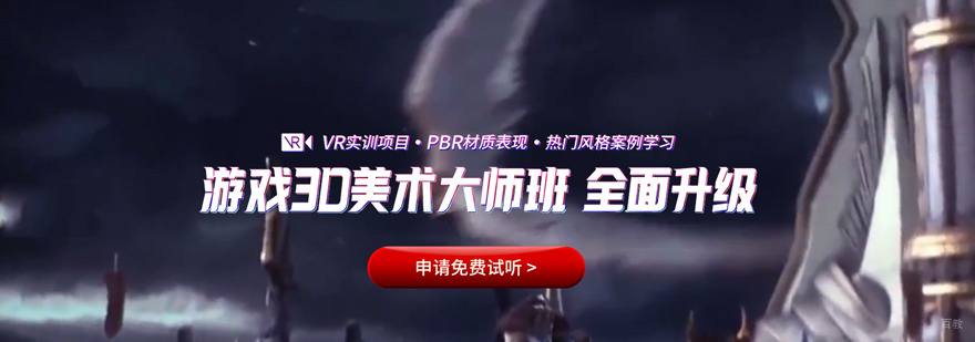 3D美术设计实训