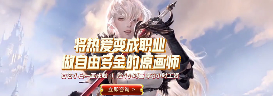游戏原画培训