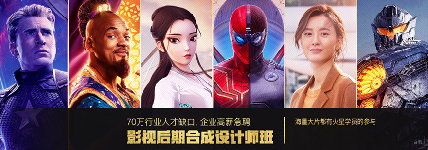 影视合成实训