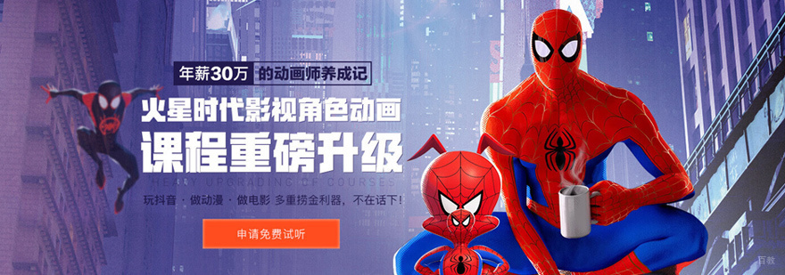影视动漫实训课堂