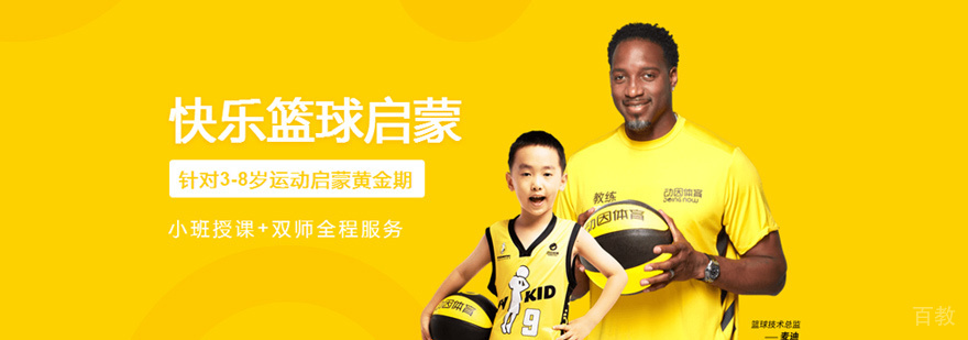 动因体育篮球课堂实拍