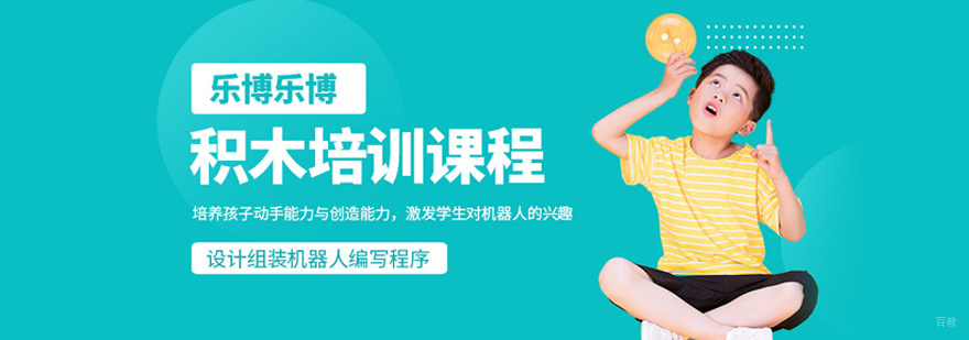 积木机器人课堂实景