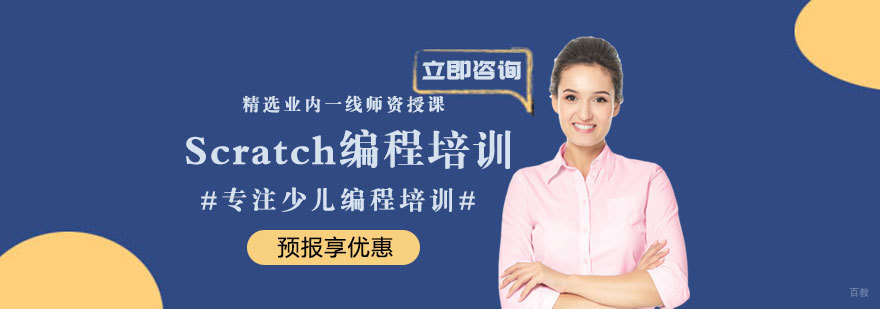 Scratch编程课堂实景