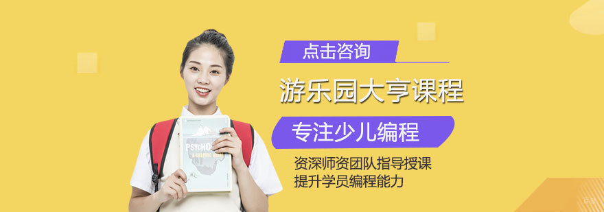 厦门游乐园大亨课程教学实景