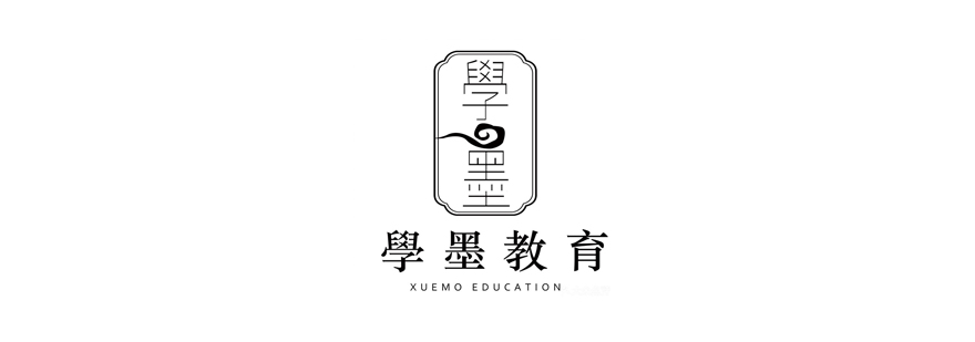 上海學墨教育