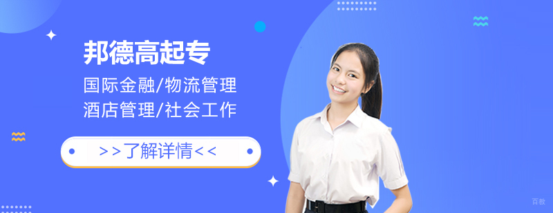 邦德学院教学环境