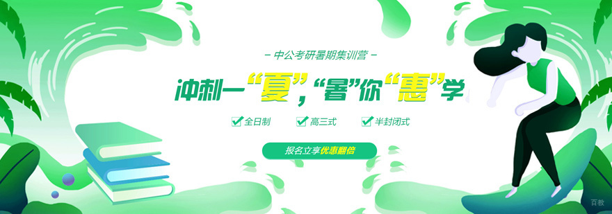 考研集训课堂实拍