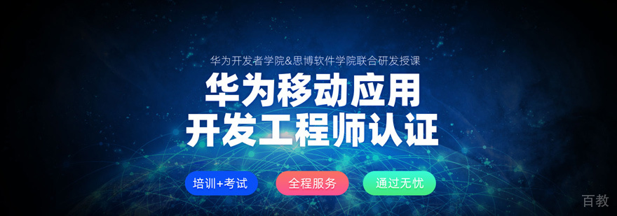 鸿蒙系统开发实训