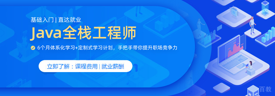 Java实战项目教学