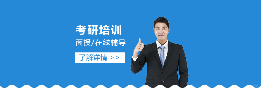 上海考研政治面授/在线辅导班