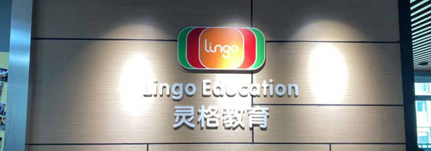 Lingo英语学习社区