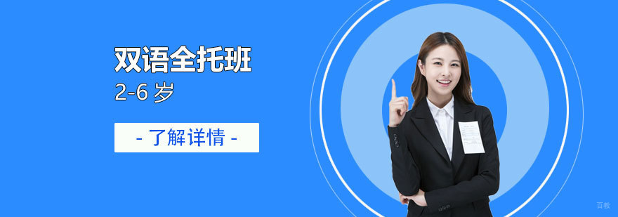 双语教学场景
