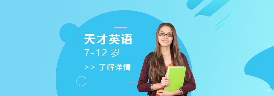 少儿英语课堂实景