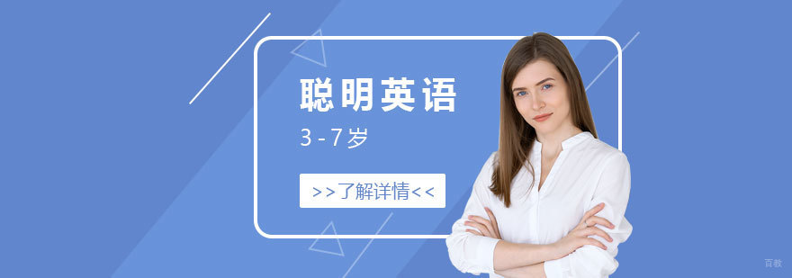 少儿英语课堂互动