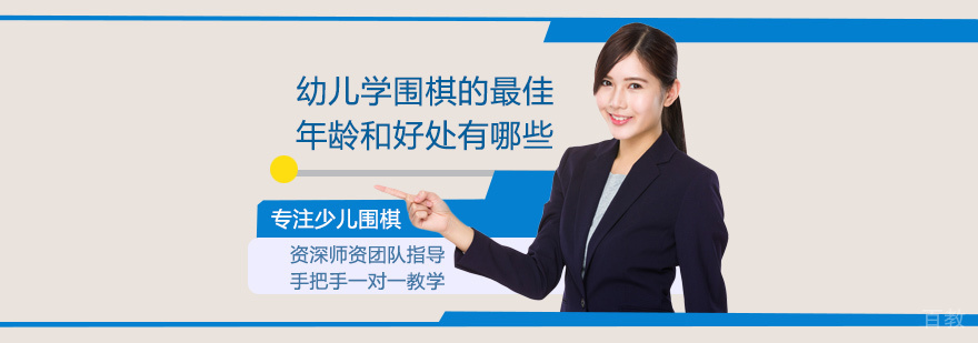 儿童围棋启蒙教学现场