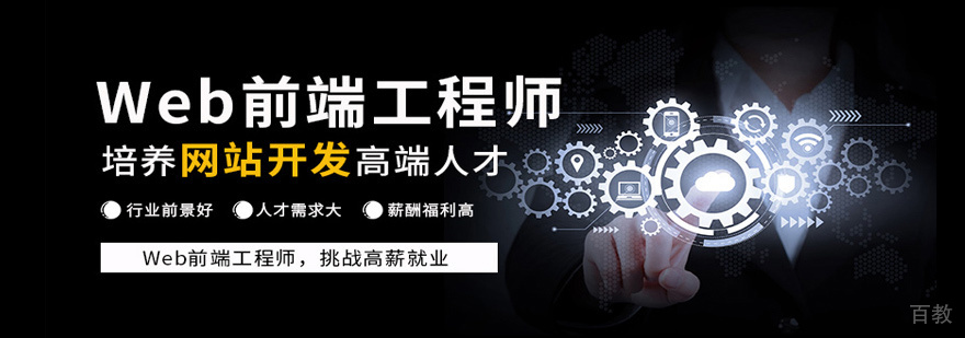 web前端开发实战教学