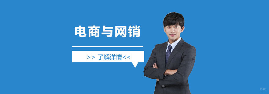 电商创新实战课程体系