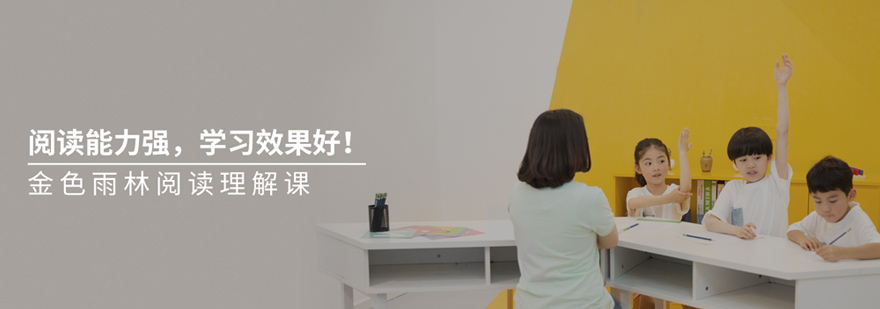 少儿阅读理解训练