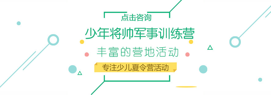 军事训练营实景