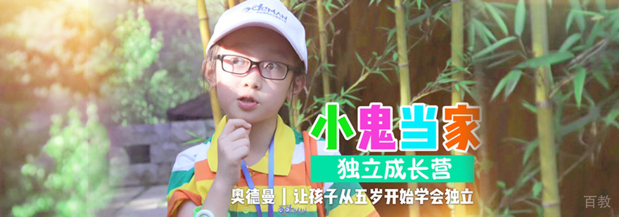 独立成长营活动场景