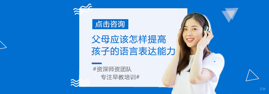 亲子语言互动场景