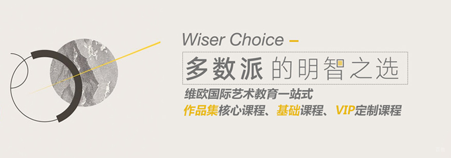 福州维欧艺术留学