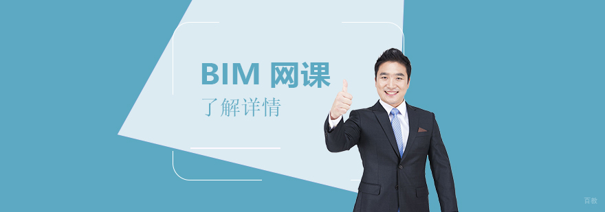 BIM技术应用展示