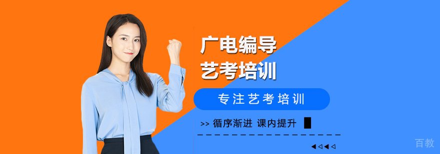 编导艺考课堂实拍