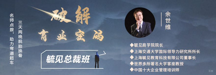 商业战略研讨现场