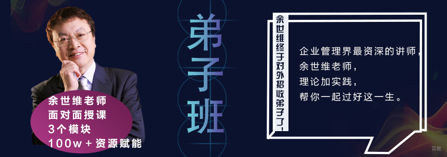 企业管理实战课程导师团队