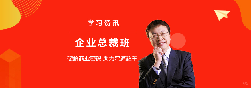 企业管理实战培训课堂