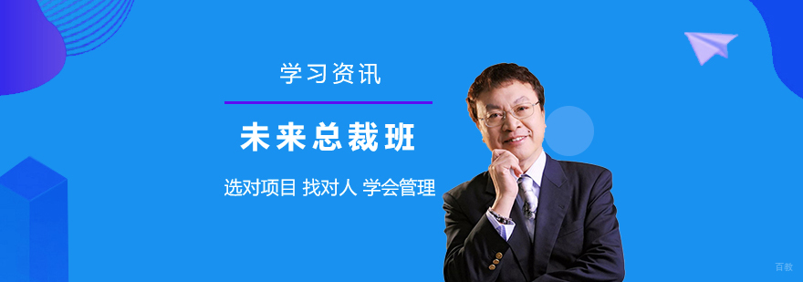 上海创业培训班哪家好