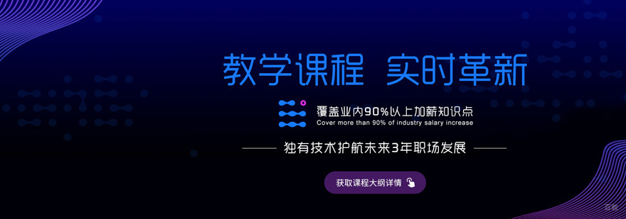 Java开发培训