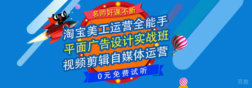 电商运营实训课堂
