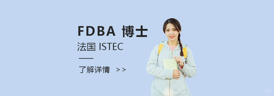 ISTEC FDBA项目概览