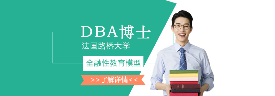 智能制造管理DBA项目