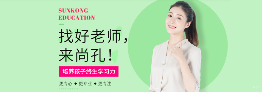 尚孔教育教学环境