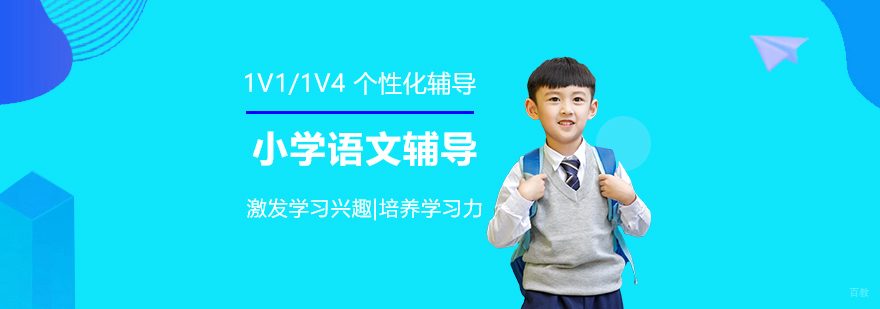 尚孔教育语文辅导课堂
