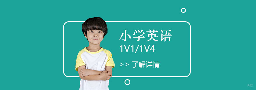 英语课堂实景