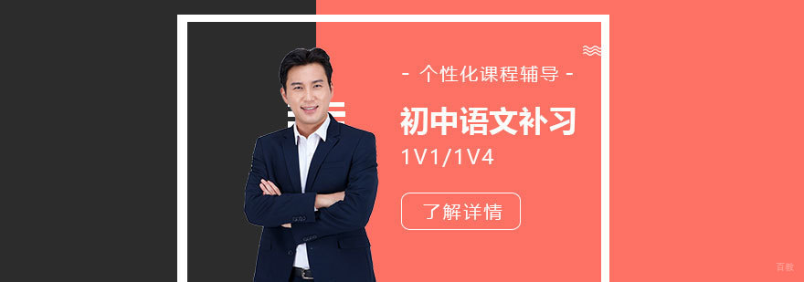 上海初中语文补习班