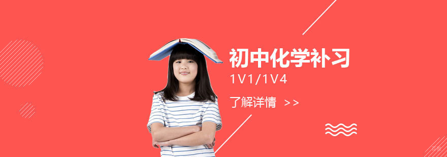 初中化学实验教学