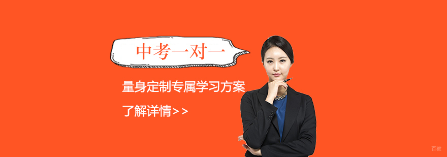初中学科辅导课程