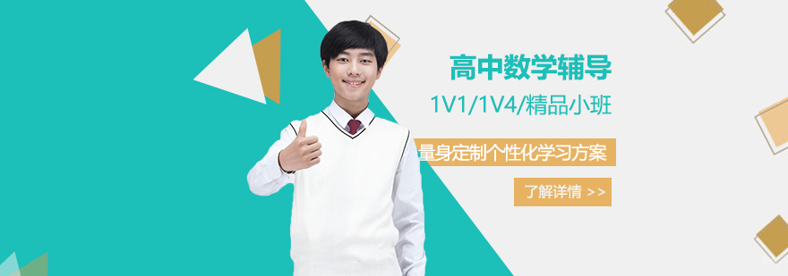 高中数学分层教学